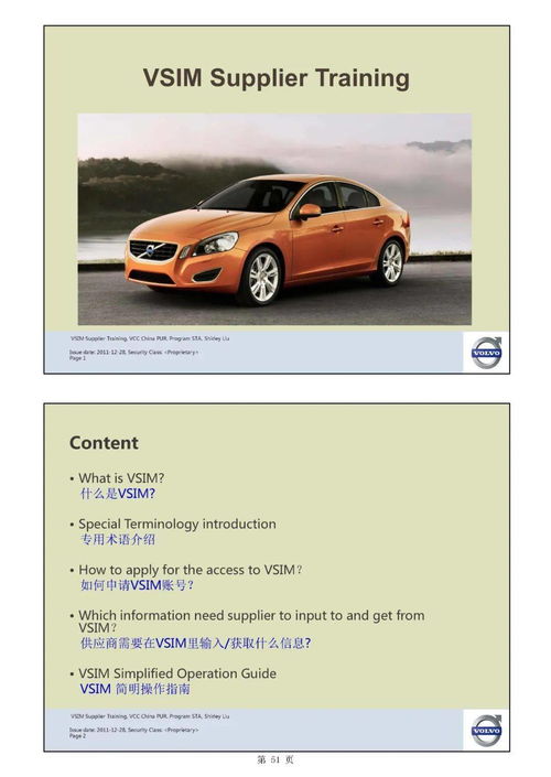 主機廠整車項目開發流程中的軟件開發 從概念到落地的系統化實踐