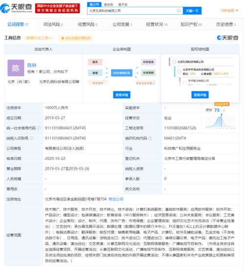 蘇寧全資控股合肥明啟企業管理公司，深化商務咨詢布局