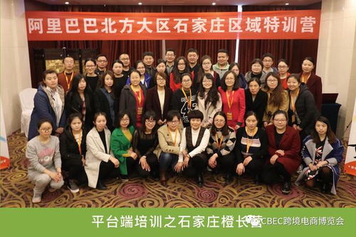 山西君正商務信息咨詢 賦能CBEC跨博會，助推跨境電商新藍海