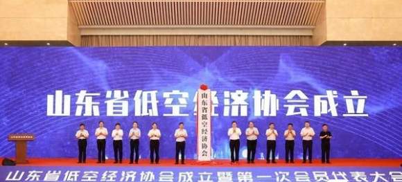 山東省創新低空經濟發展模式，加速布局天空之城商務信息咨詢